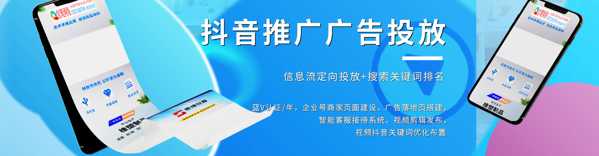罗甸竞价开户